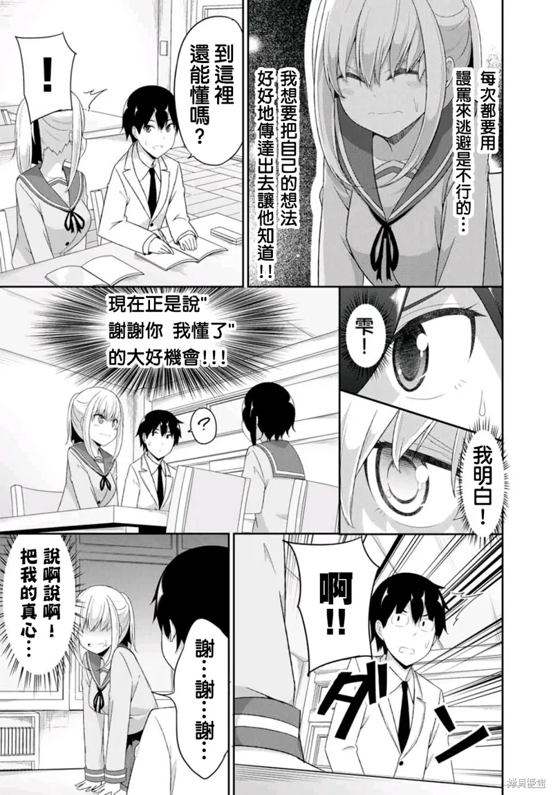 第10话 第8页