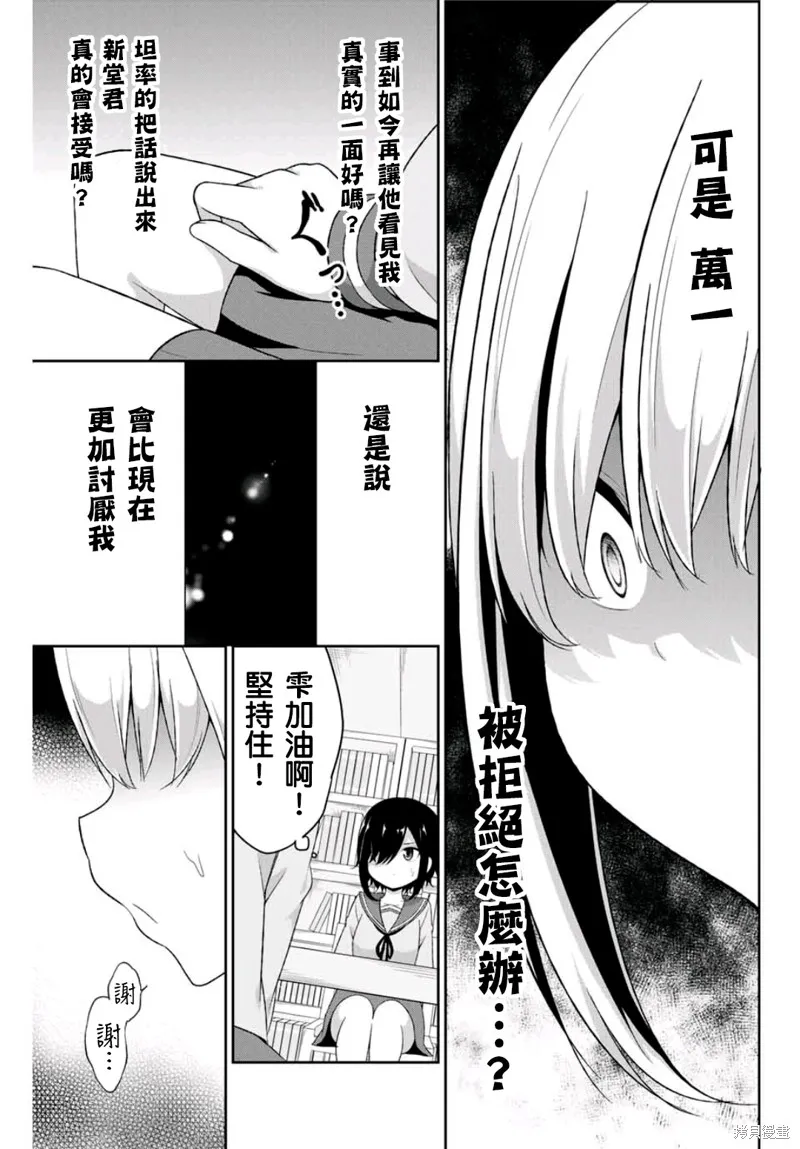 第10话 第9页