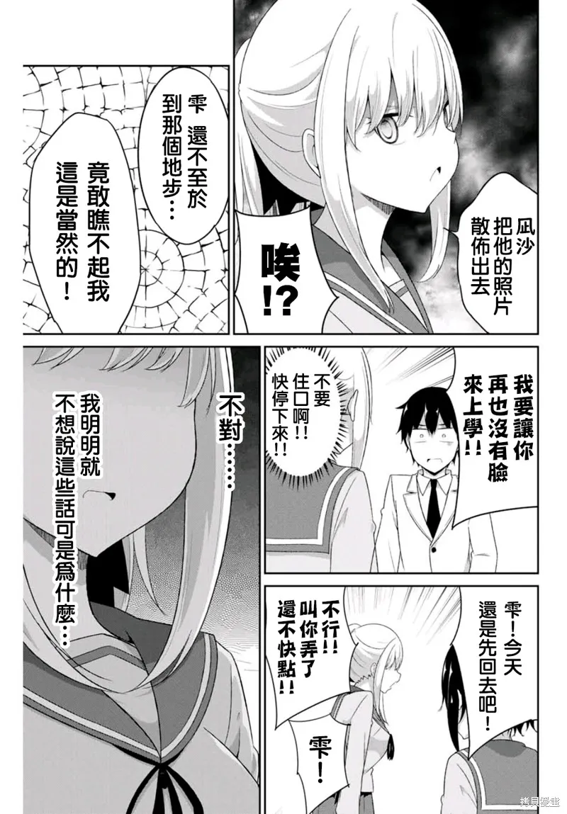 第10话 第11页