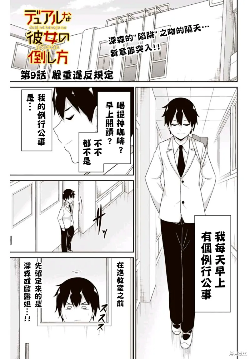 第09话 第1页