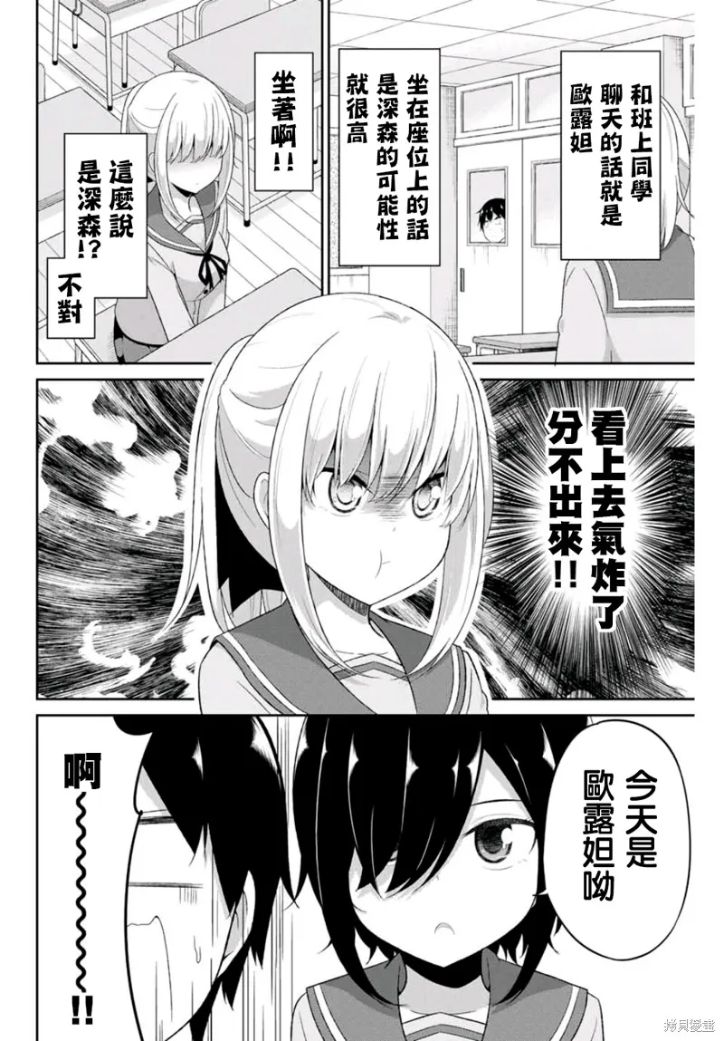 第09话 第2页