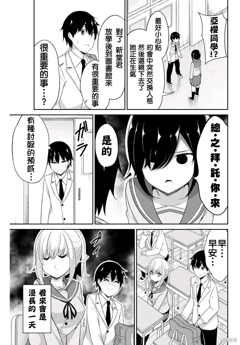 第09话 第3页