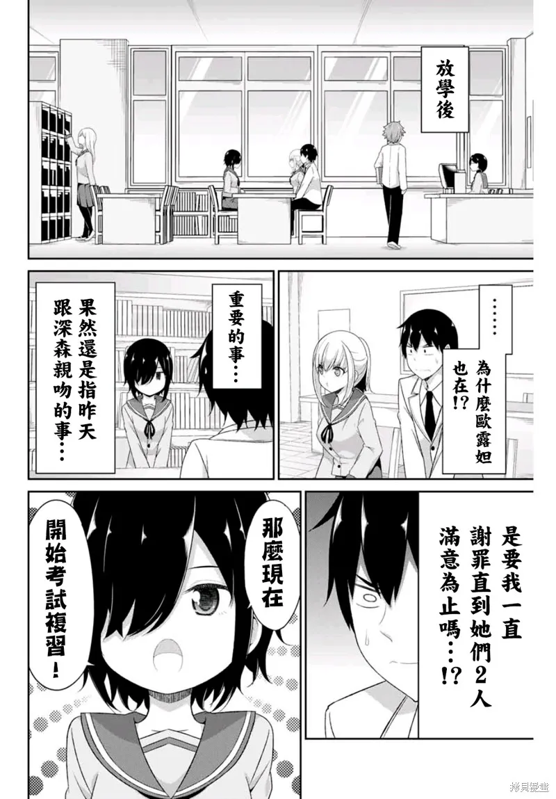第09话 第4页