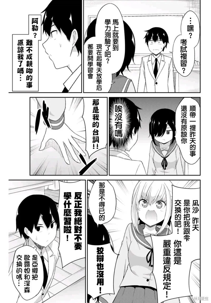 第09话 第5页
