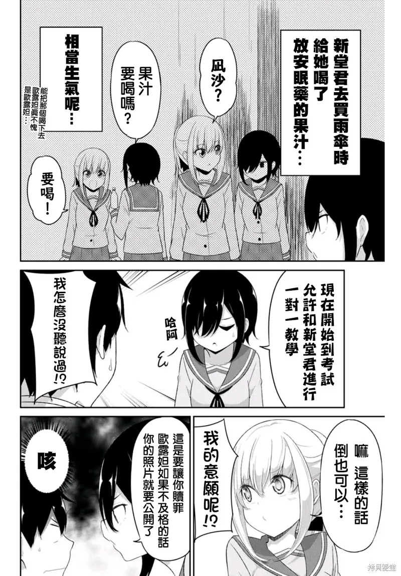 第09话 第6页