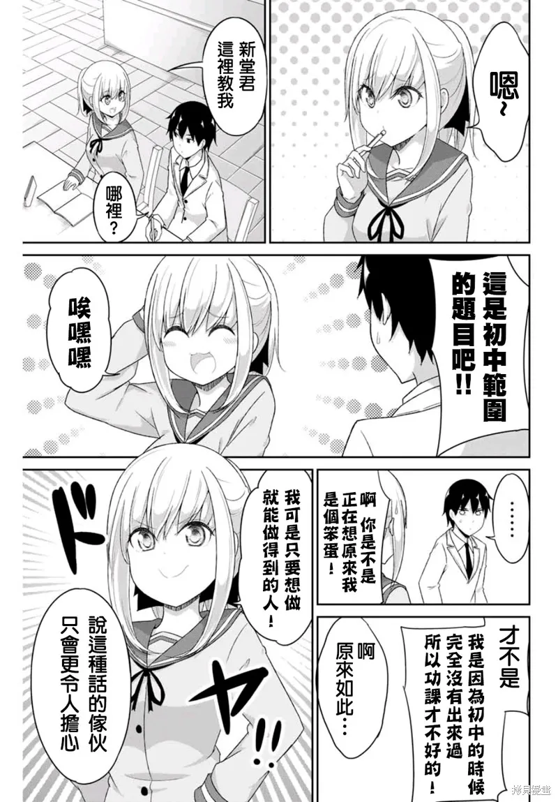 第09话 第7页