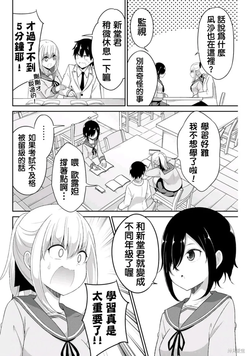 第09话 第8页