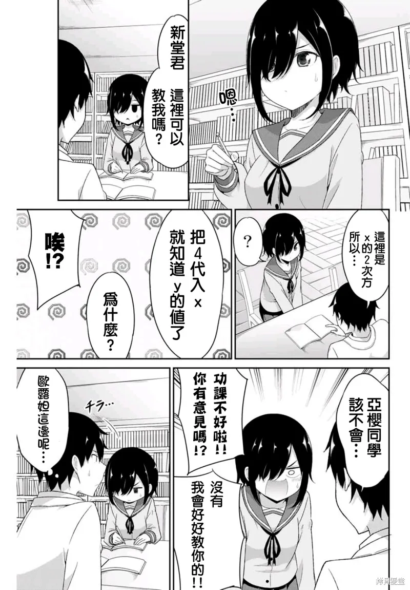 第09话 第9页