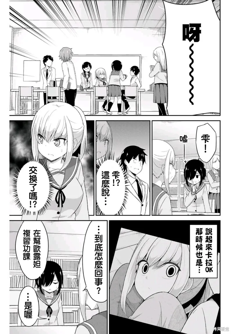 第09话 第11页