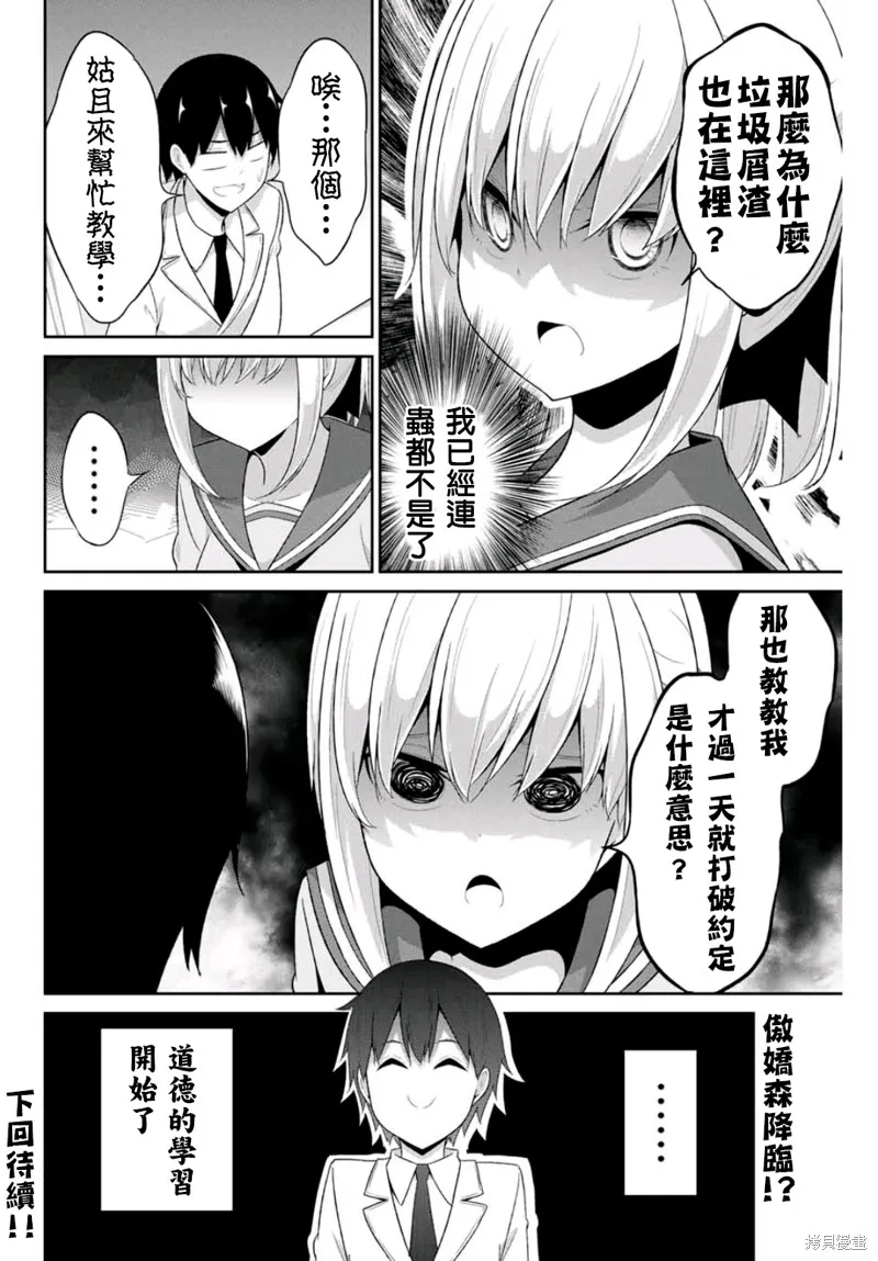 第09话 第12页