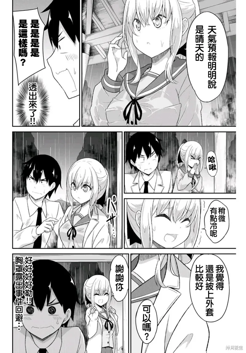 第08话 第2页