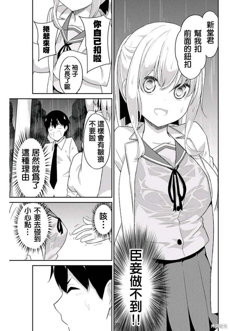 第08话 第3页