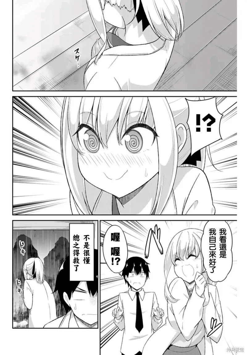 第08话 第4页
