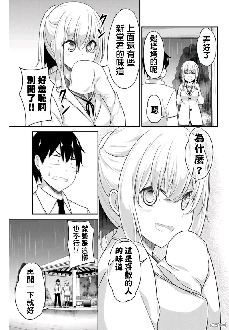 第08话 第5页