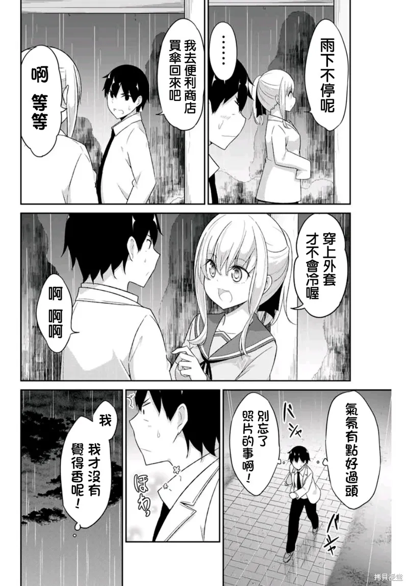 第08话 第6页