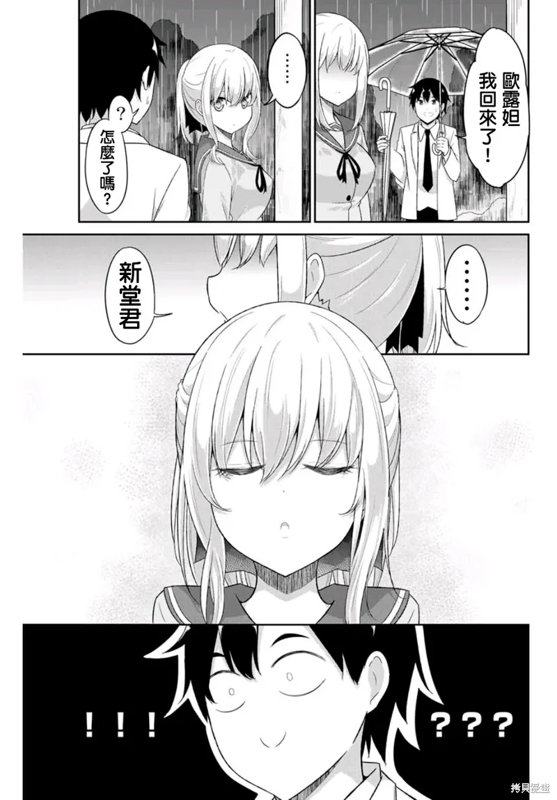第08话 第7页