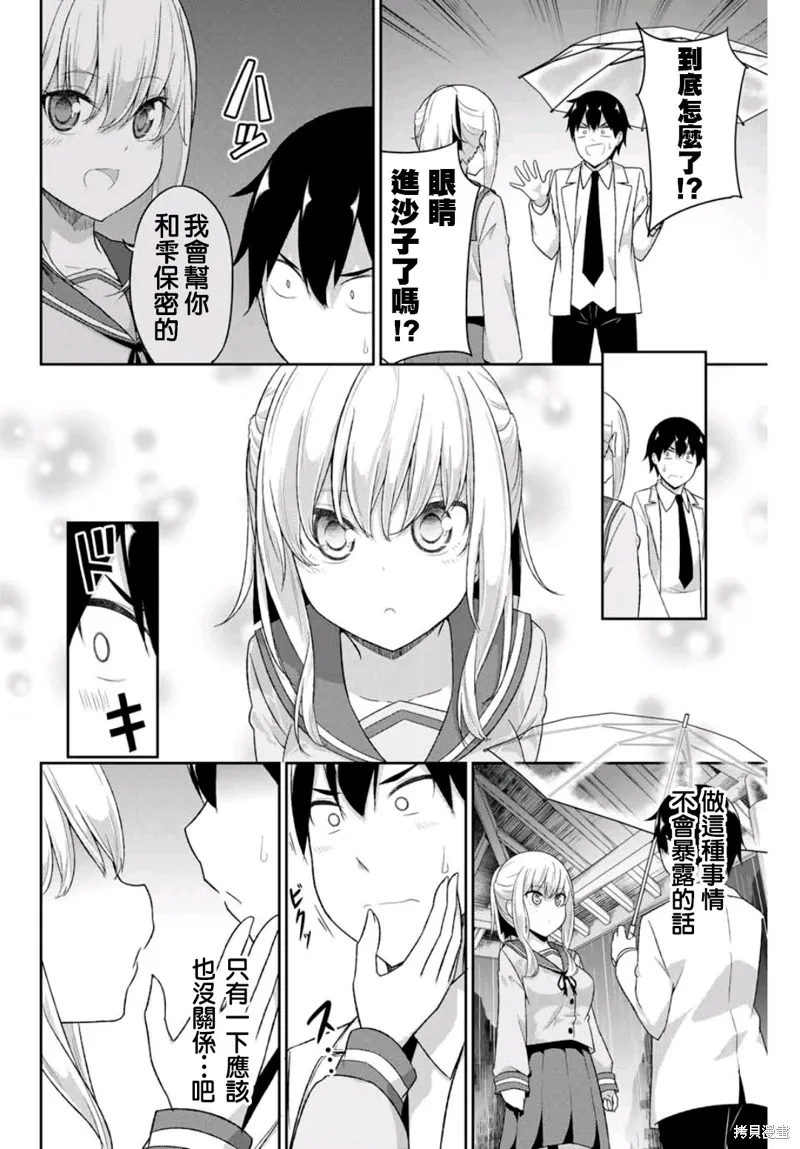 第08话 第8页