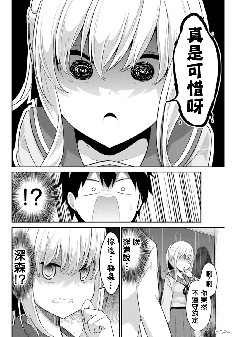 第08话 第10页