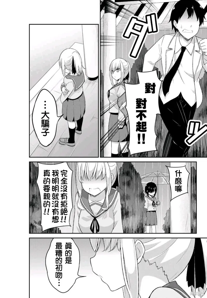 第08话 第11页