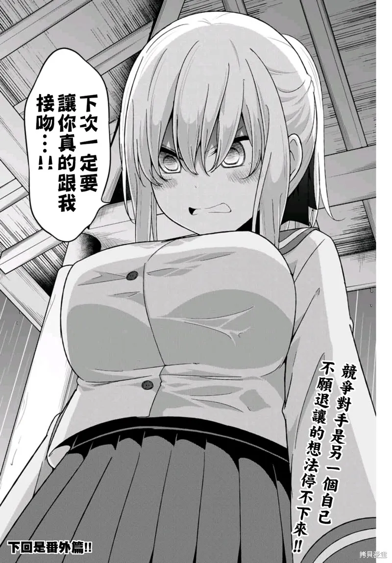 第08话 第12页