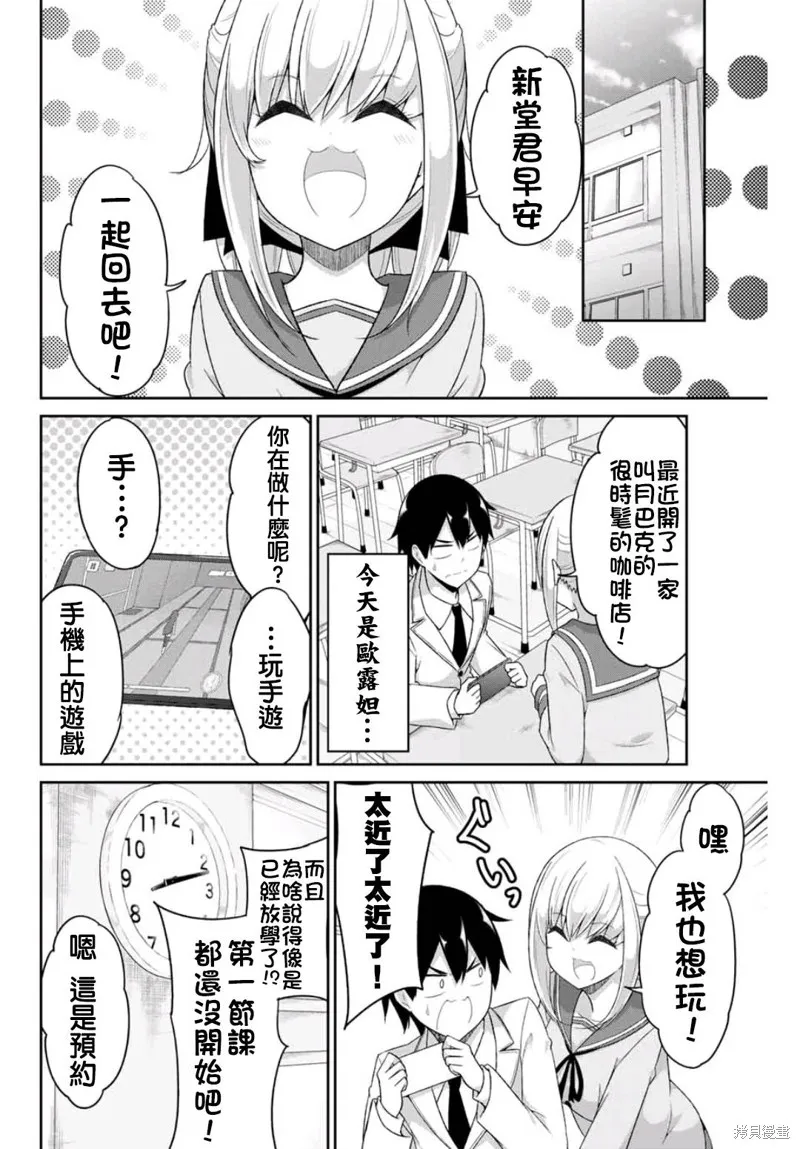 第07话 第2页