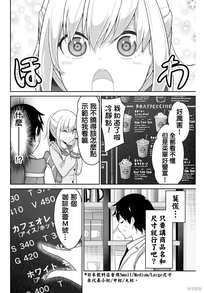 第07话 第4页