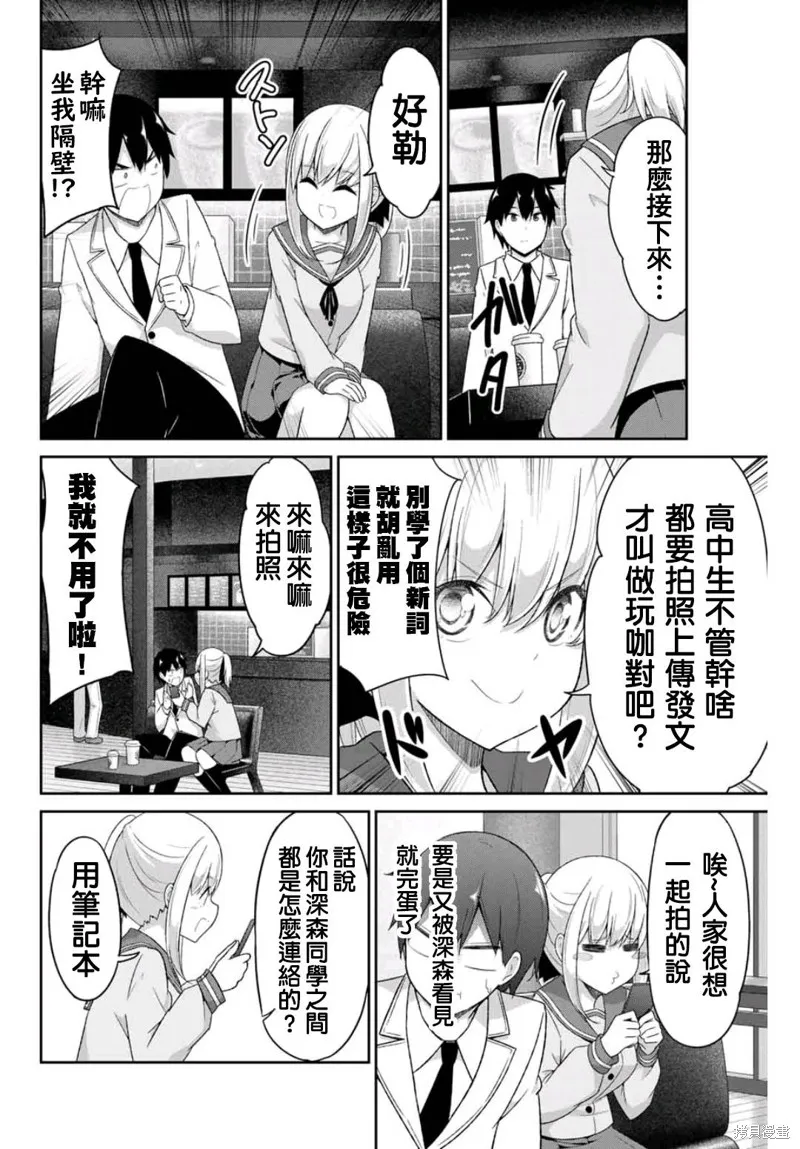 第07话 第6页