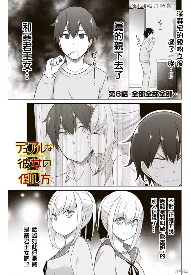 第06话 第1页