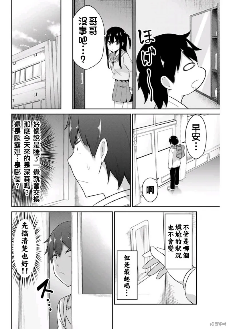 第06话 第2页