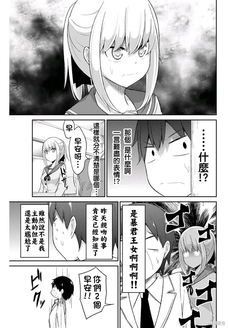 第06话 第3页