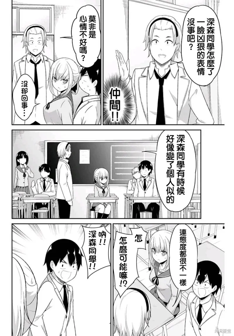 第06话 第4页