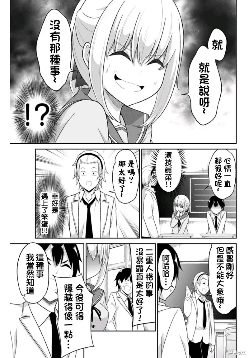 第06话 第5页