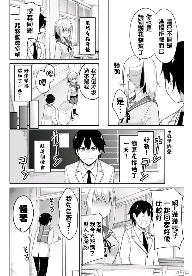 第06话 第6页