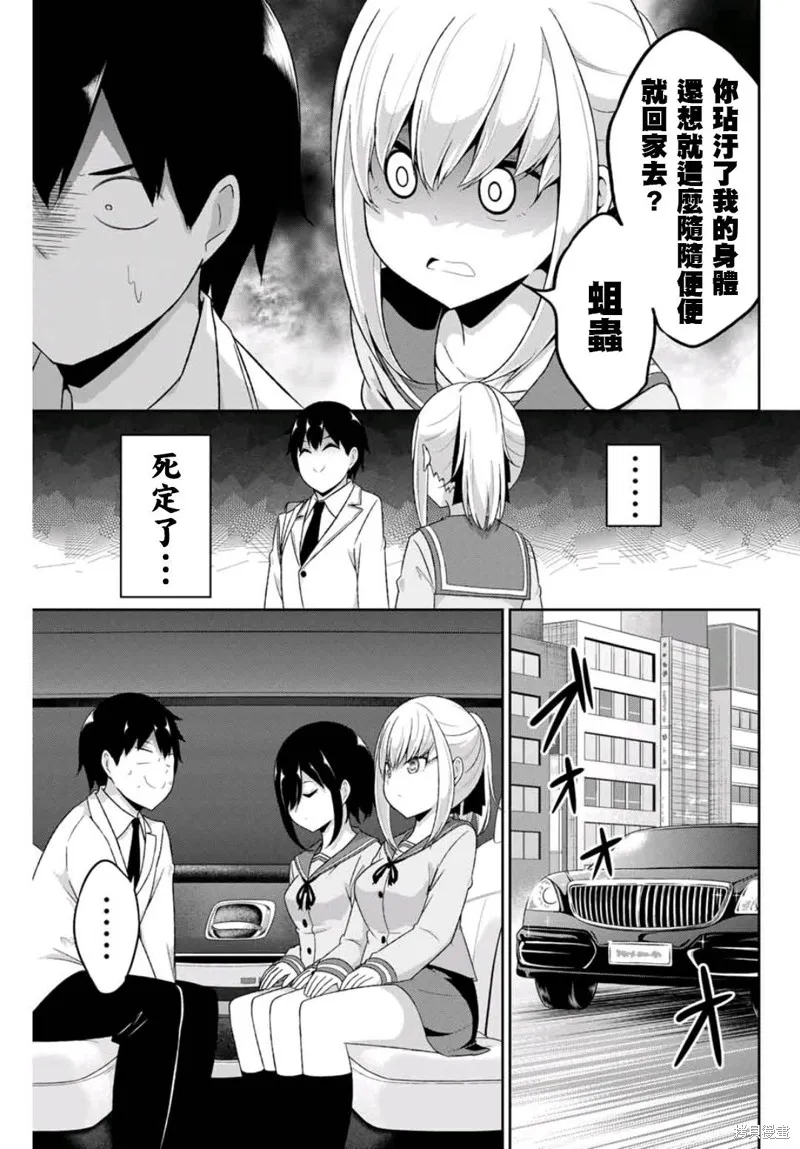 第06话 第7页