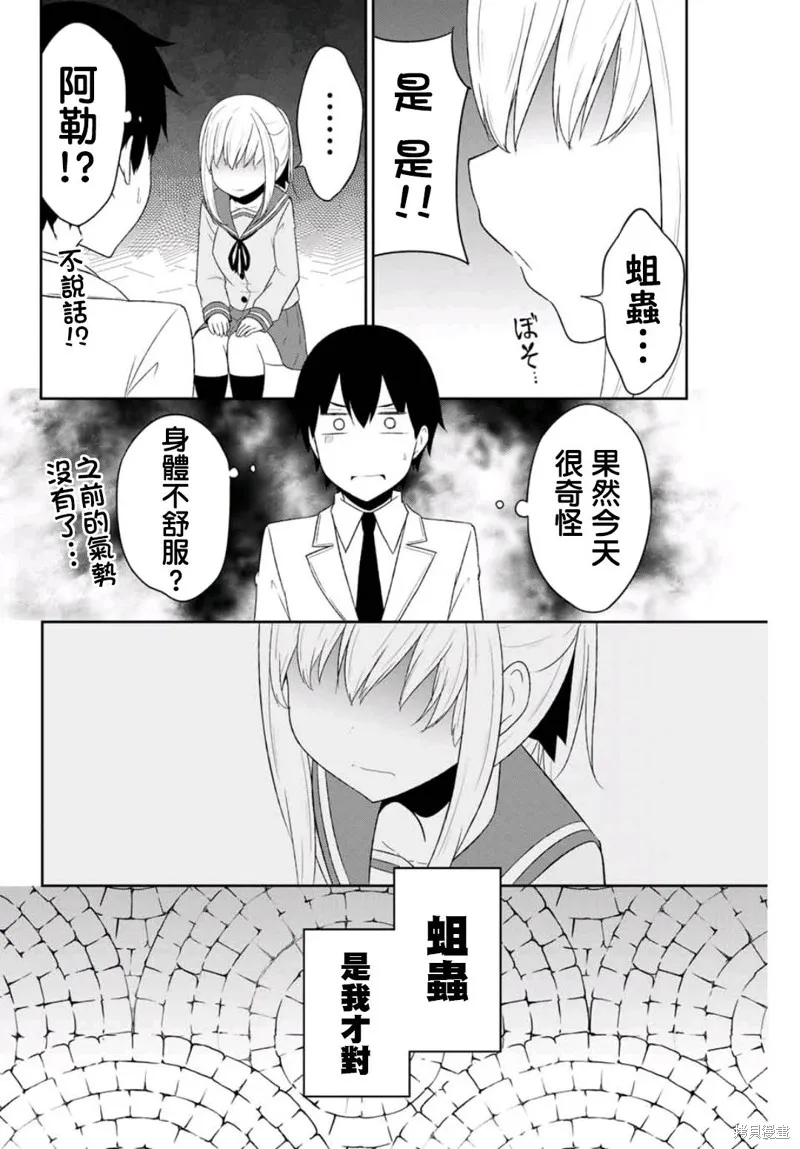 第06话 第8页