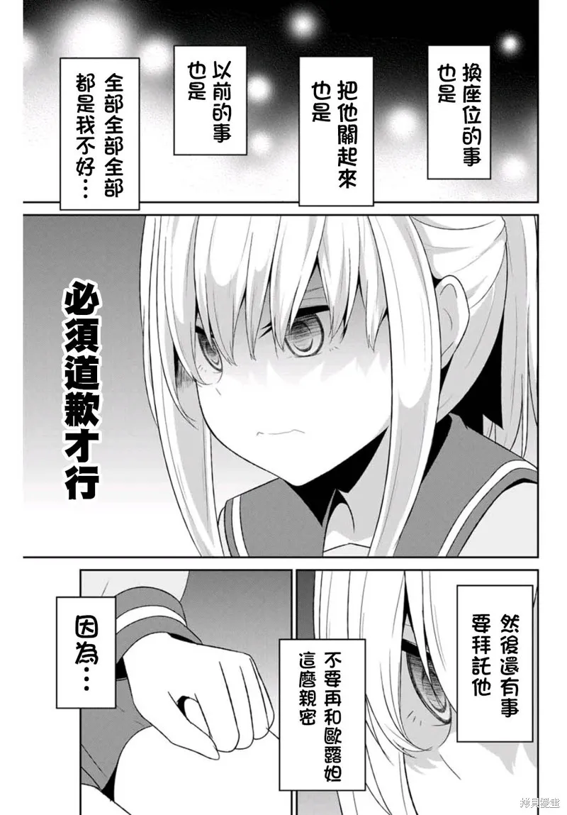第06话 第9页