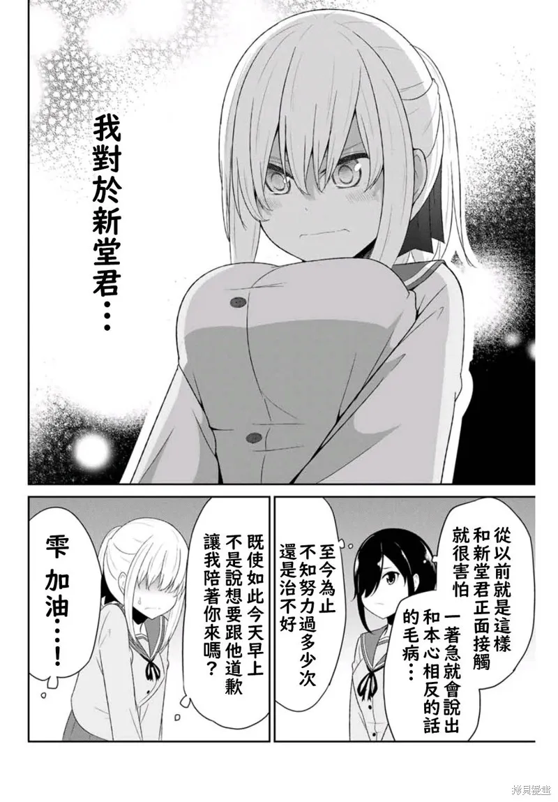第06话 第10页