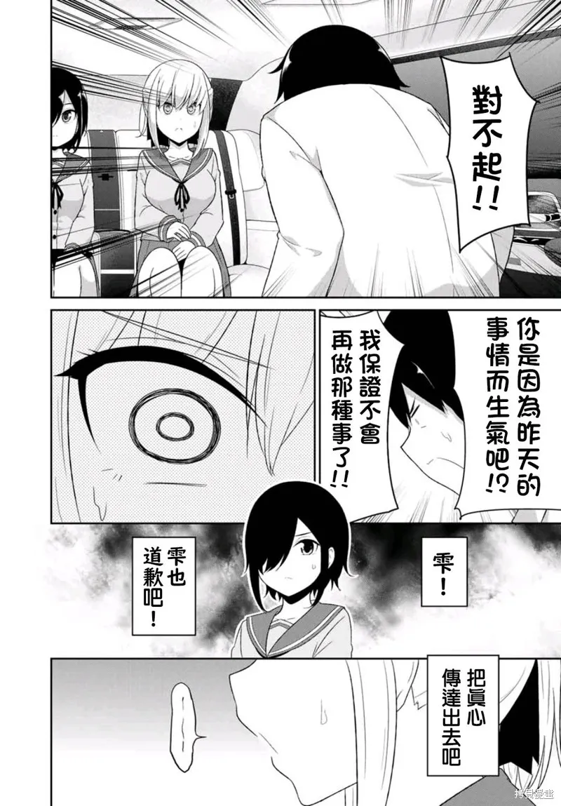 第06话 第11页