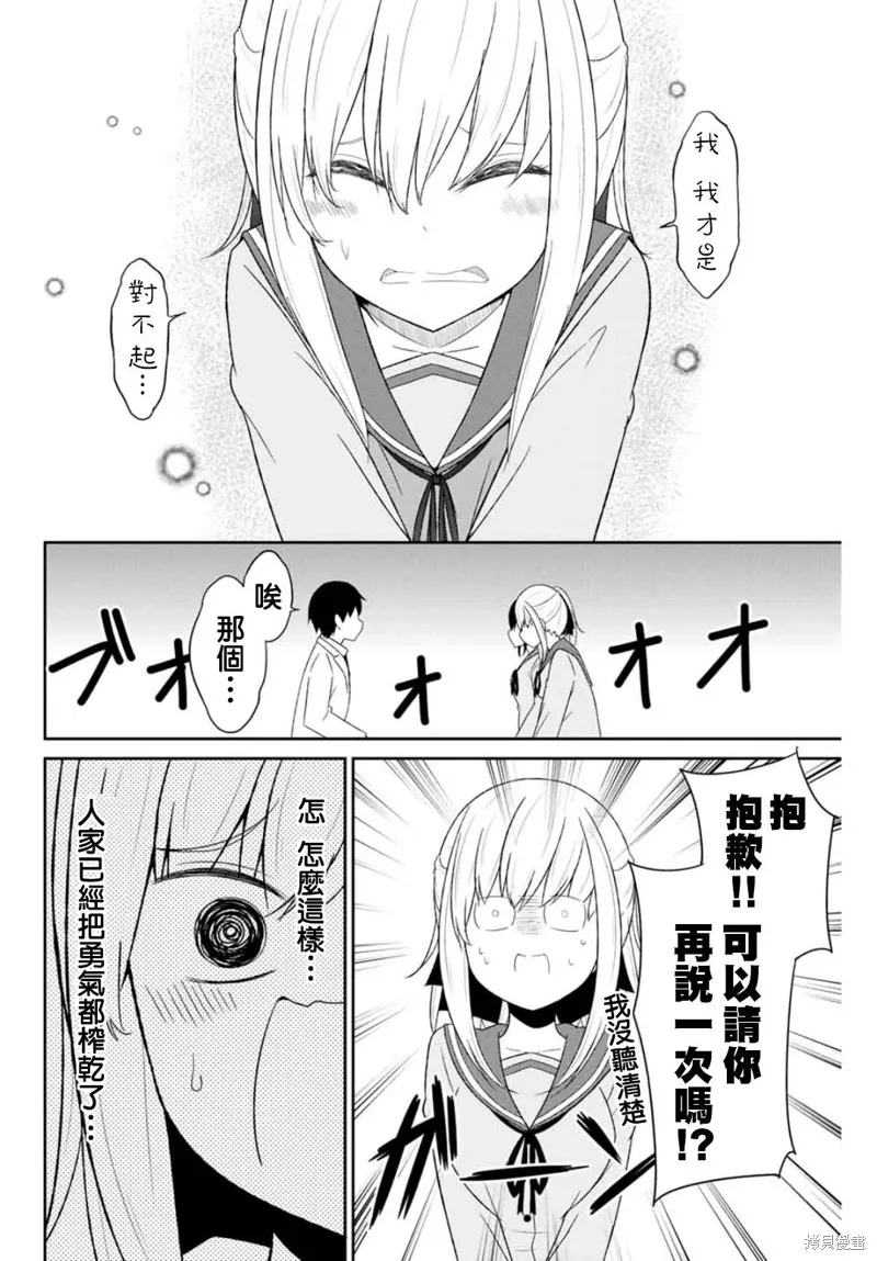 第06话 第12页