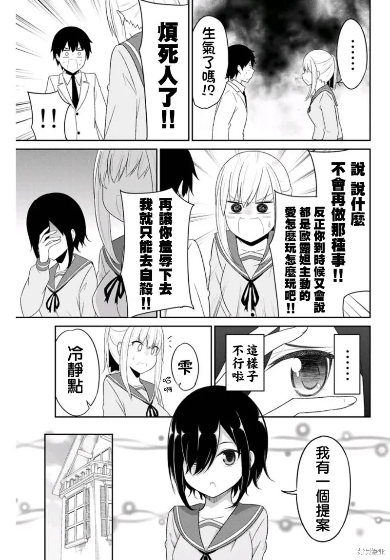 第06话 第13页