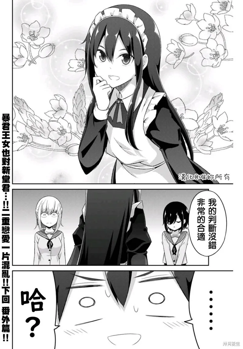 第06话 第14页