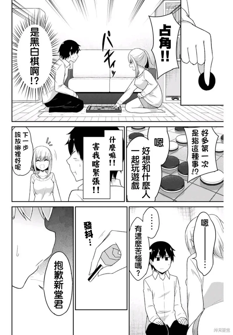 第05话 第2页