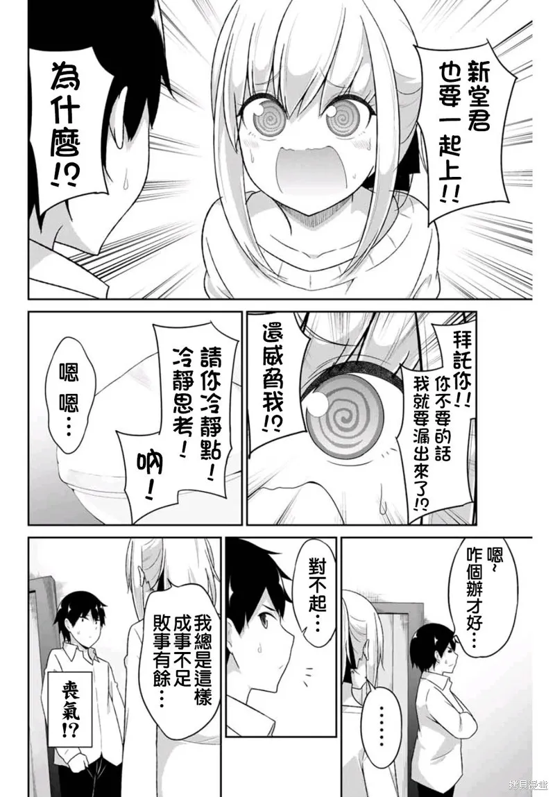 第05话 第4页