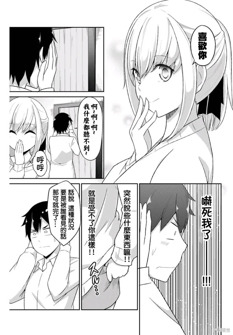 第05话 第7页