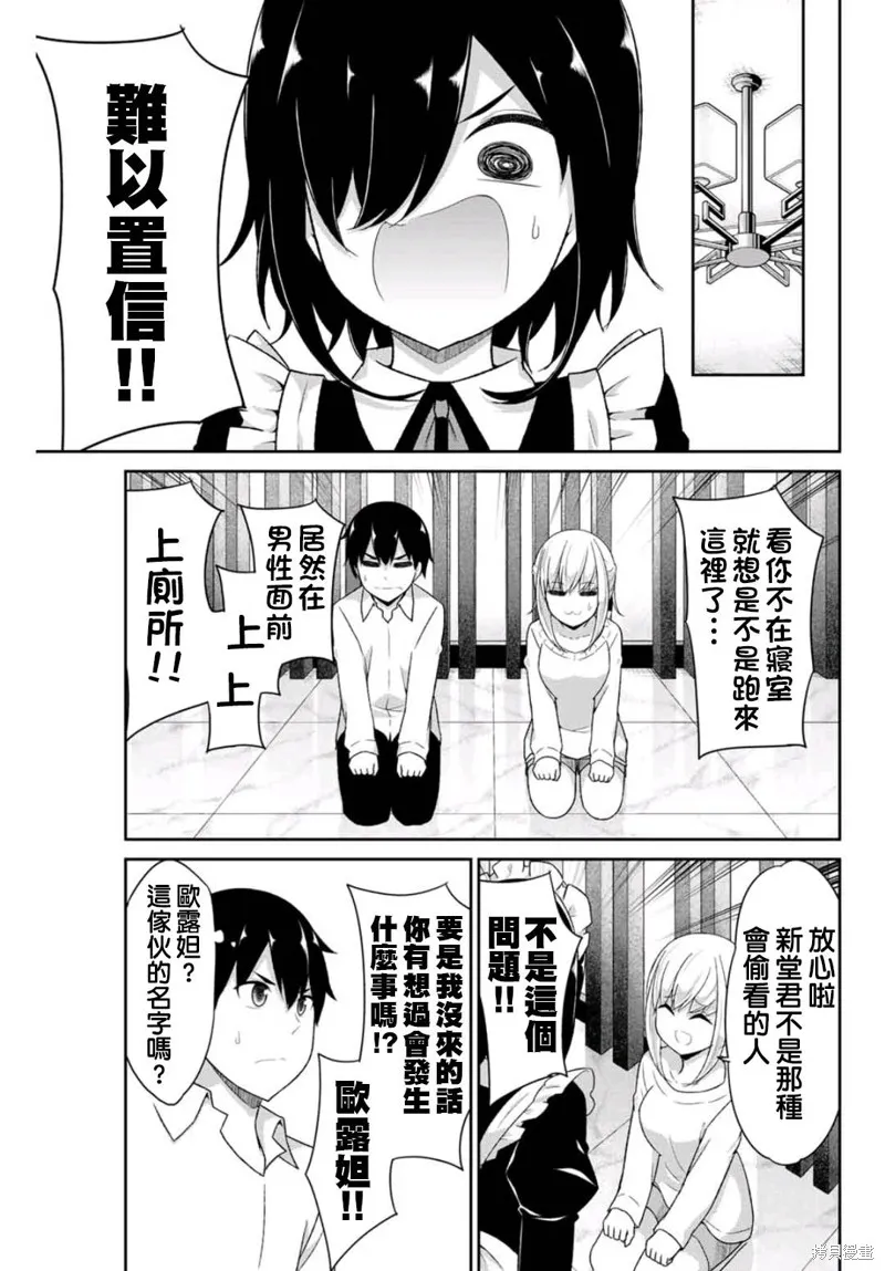 第05话 第9页