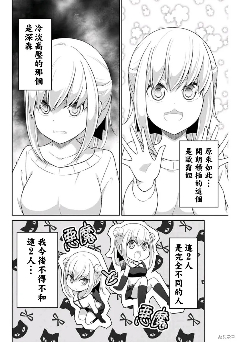 第05话 第10页