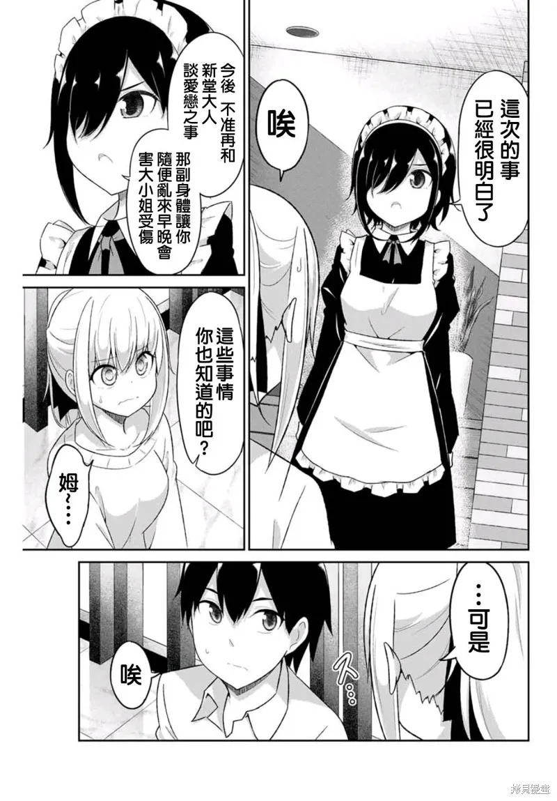 第05话 第11页