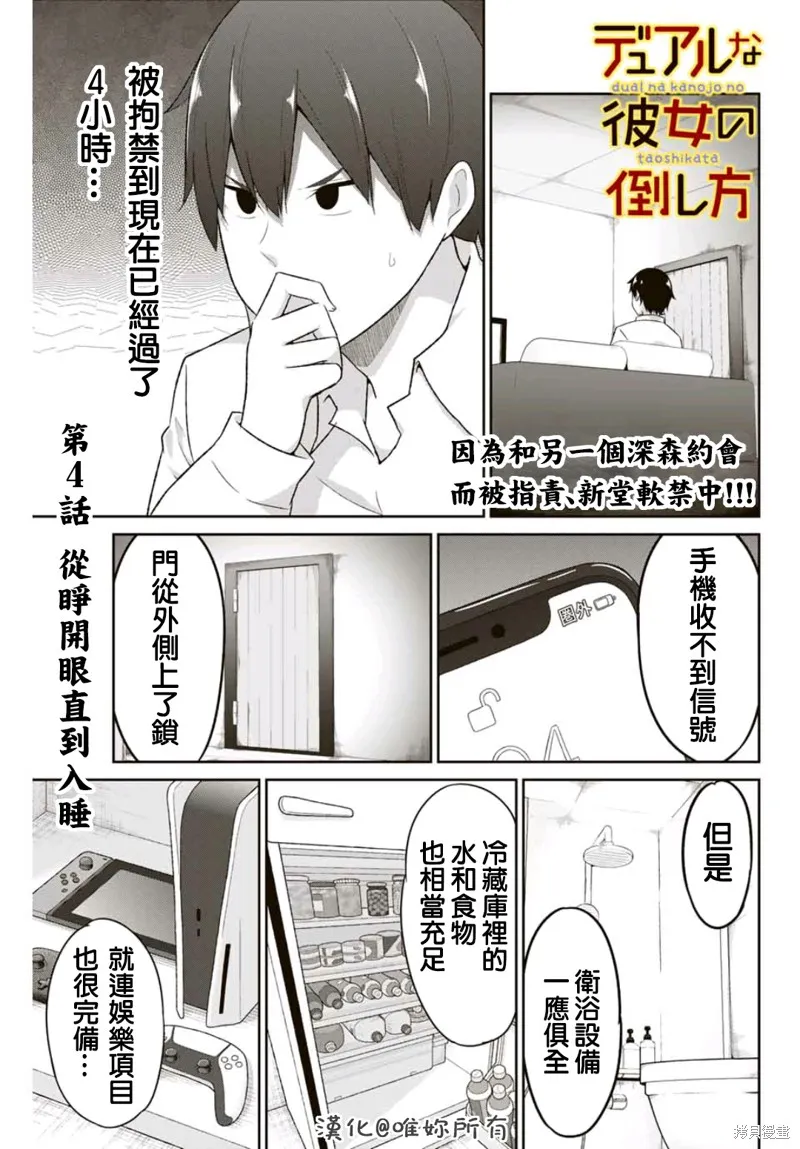 第04话 第1页