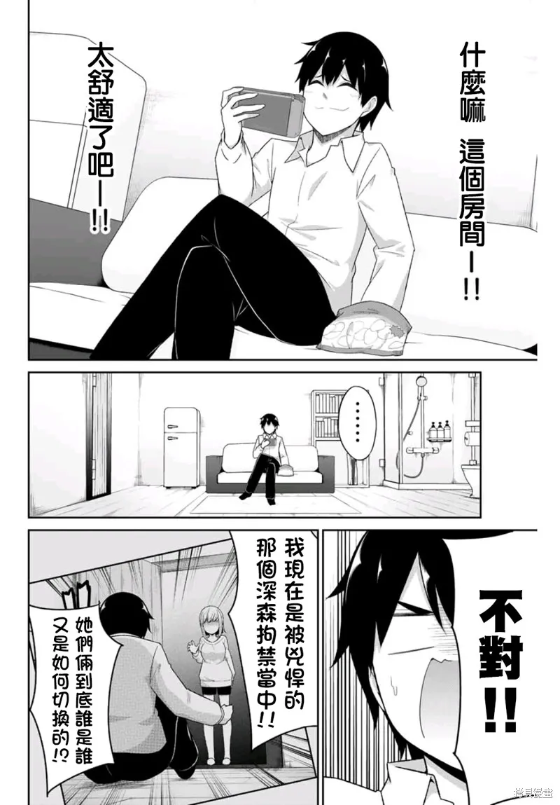 第04话 第2页