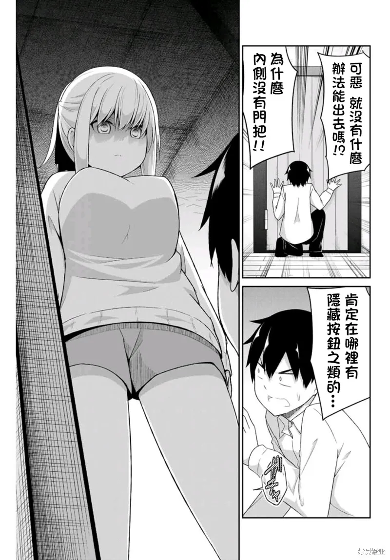 第04话 第3页